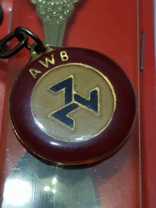AWB Spoon, Fork and Key Ring