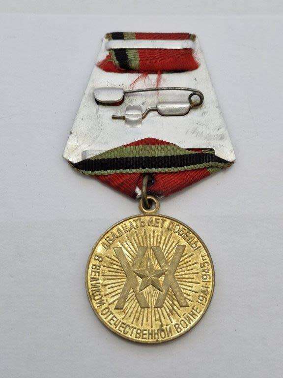 Russian/Soviet medal for 20 YEAR Commemoration of WWII.