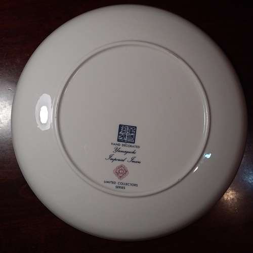 Hand decorated Yamaguchi Imperial Imari limited collectors series plate in good condition