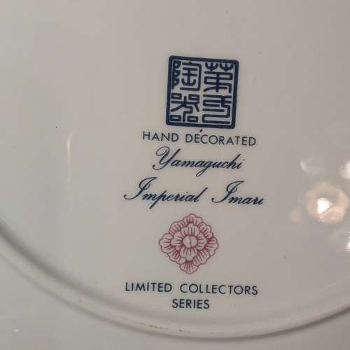 Hand decorated Yamaguchi Imperial Imari limited collectors series plate in good condition