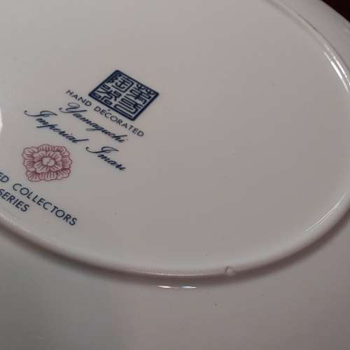 Hand decorated Yamaguchi Imperial Imari limited collectors series plate in good condition