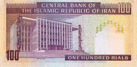 Iran One Hundred Rials Bank Note UNC