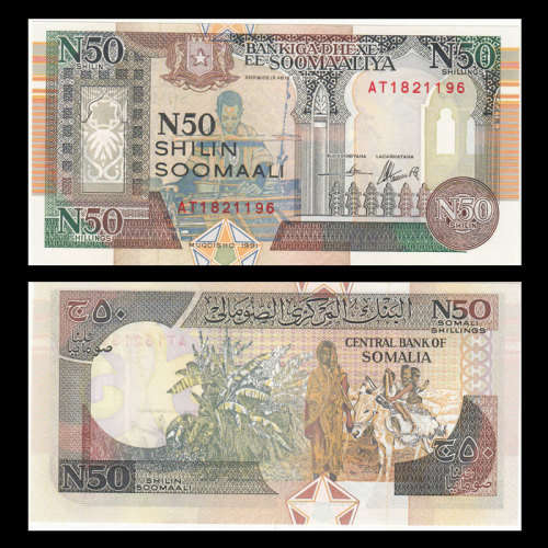 SOMALIA 50 SHILLING 1991