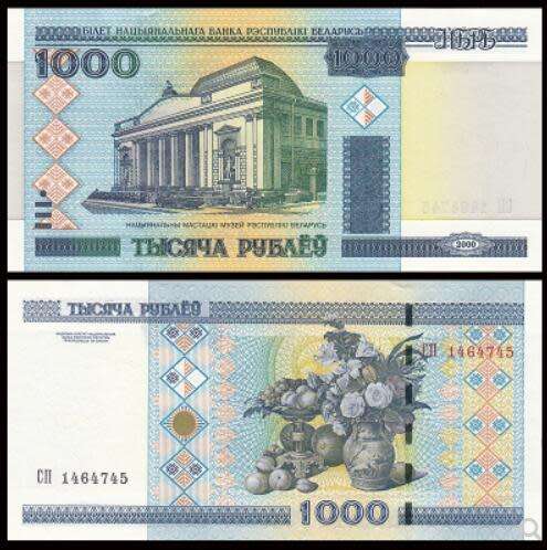 Belarus 1000 rubles  2000(11)