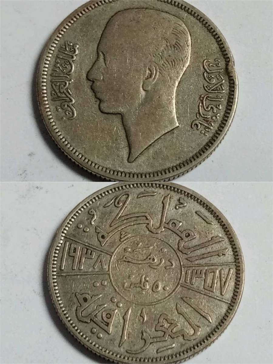 *R1 Auction* Iraq 50 Fils 1937