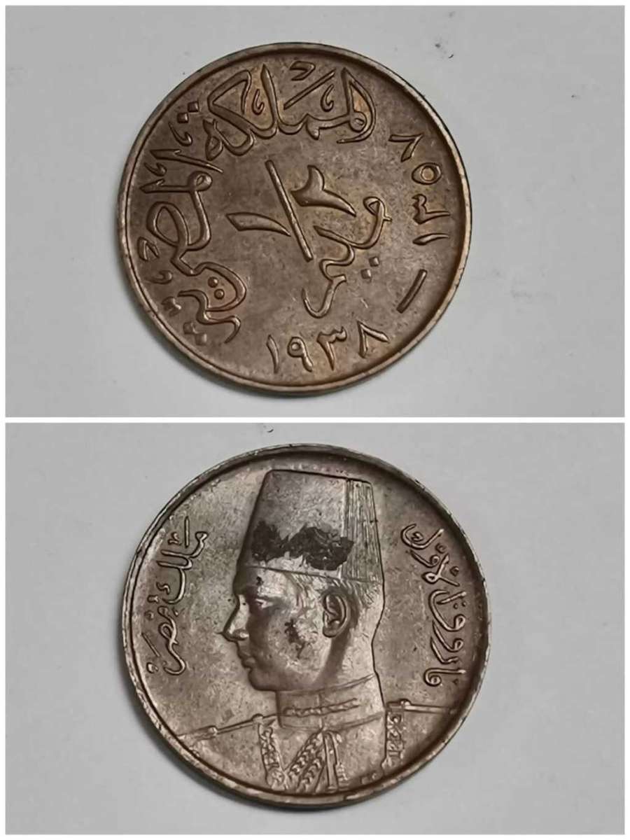 Egypt 1938 Half Millien