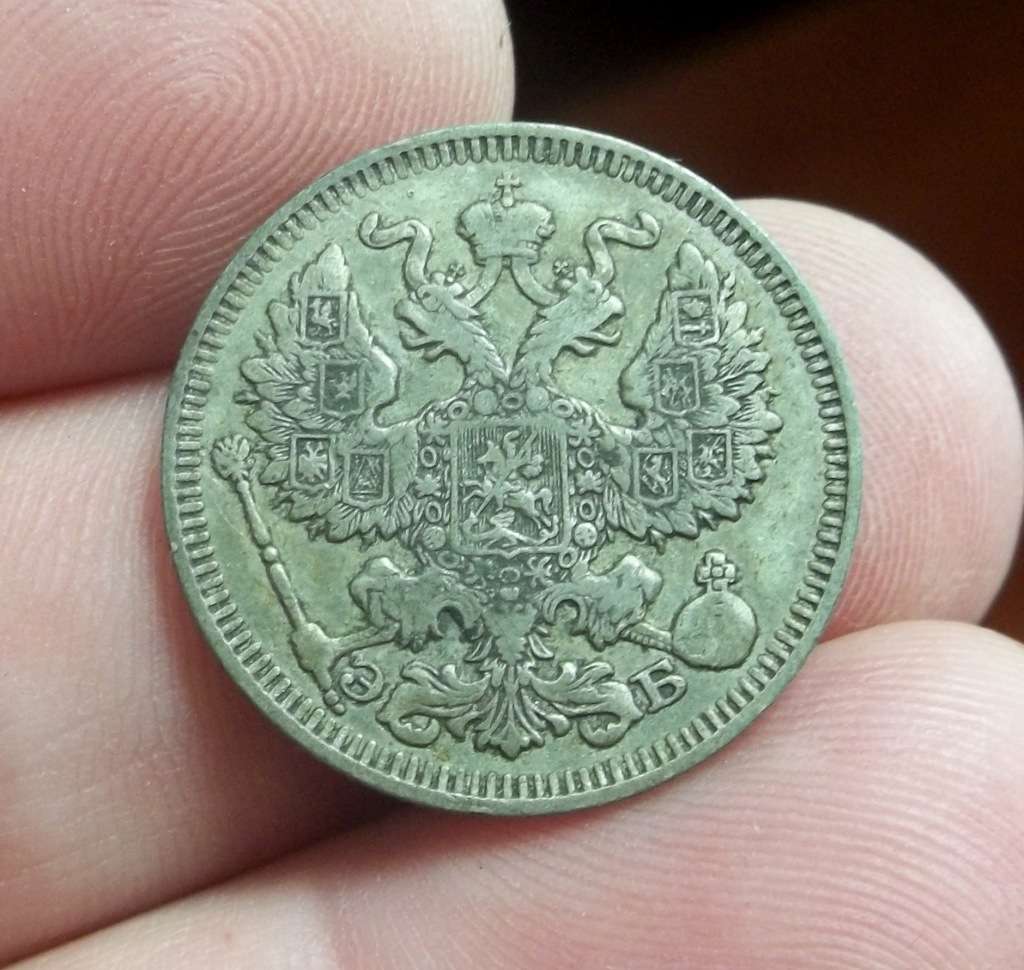 Russia 20 Kopecks 1912