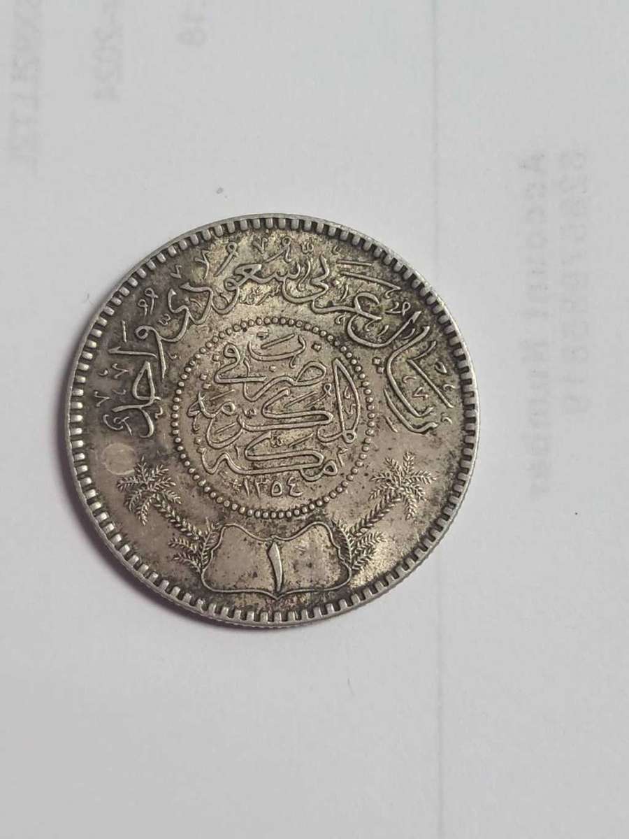 Saudi Arabia 1 Riyal 1935