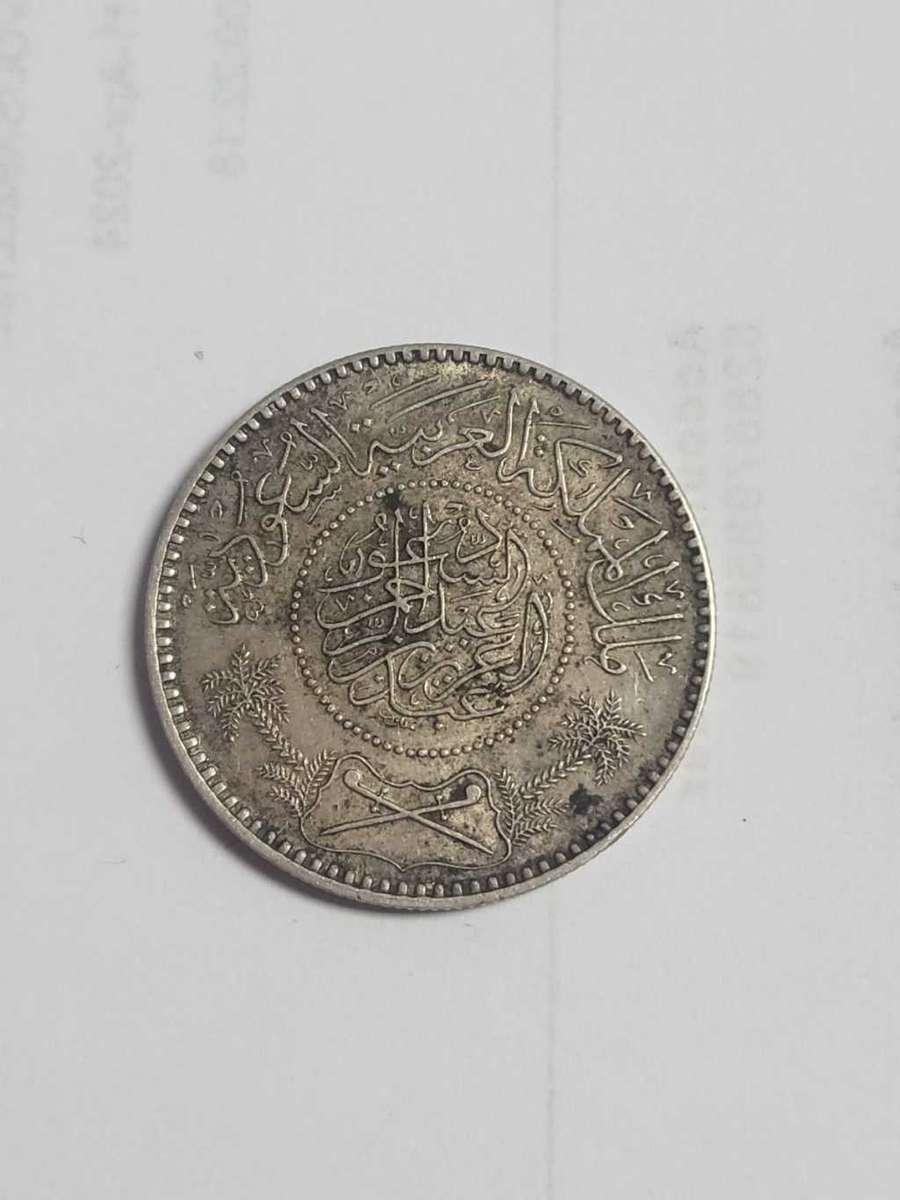 Saudi Arabia 1 Riyal 1935