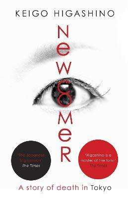 Newcomer: Keigo Higashino (Paperback)