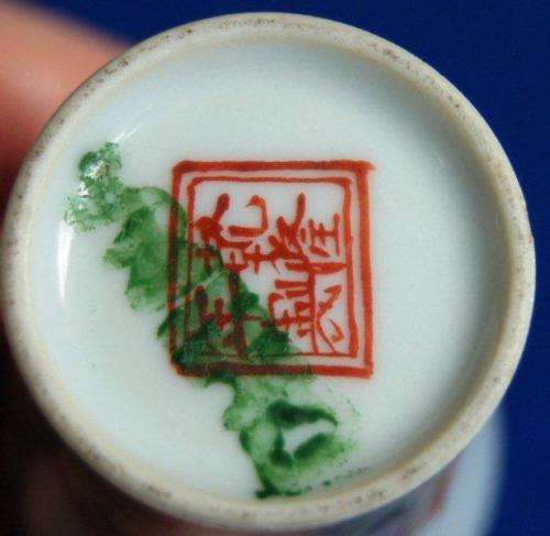 Attractive Small Oriental Vase - Has stamp on the base - Height 125mm