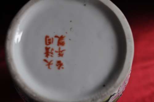 Oriental Embossed Vase --  Collections or Courier Please!!