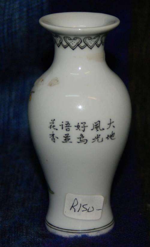 Vintage Chinese Single Bud Vase