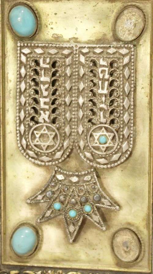 Israeli Prayer Book - Brass binding with semi-precious stones - Simply stunning! - Bid Now!!!