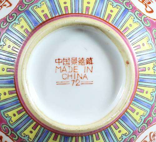 Made in China - Red Serving Bowl - Gorgeous!! - Bid Now!!!