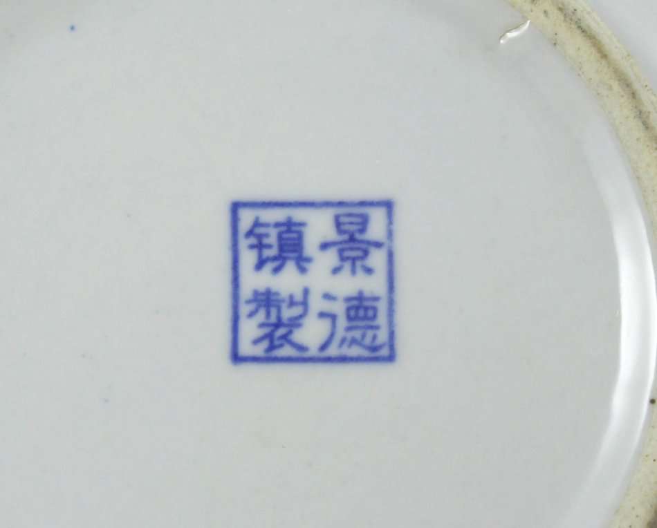 Chinese Pot Plant - Holder & Saucer - Bid Now!!