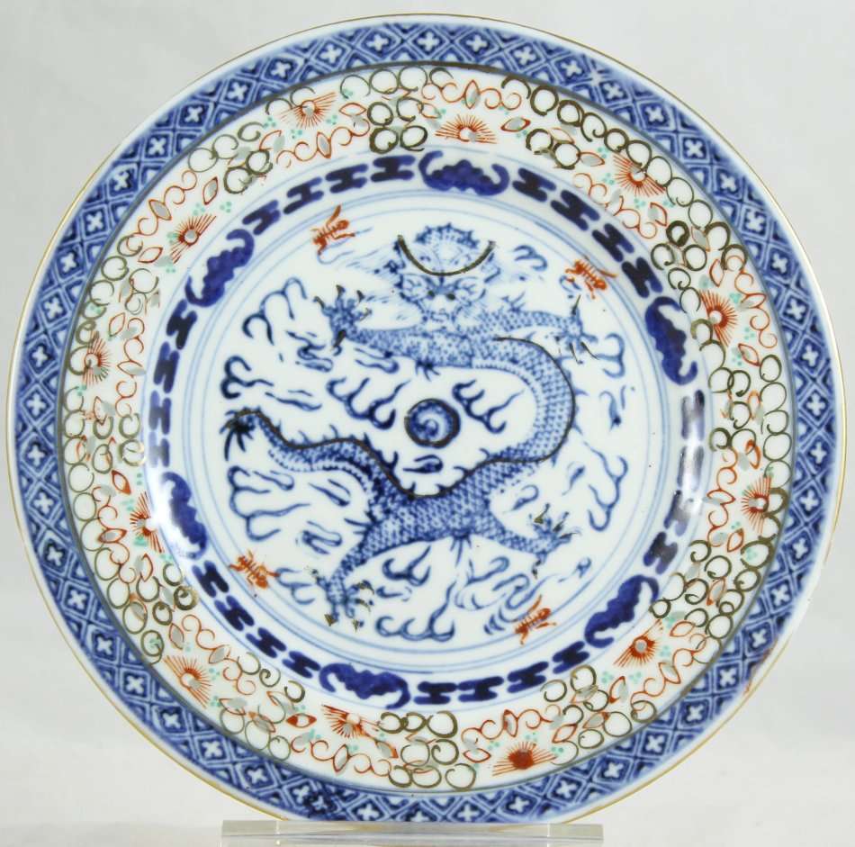 Chinese Porcelain - Dragon Motif - Side Plate - Beautiful! - Bid Now!!!