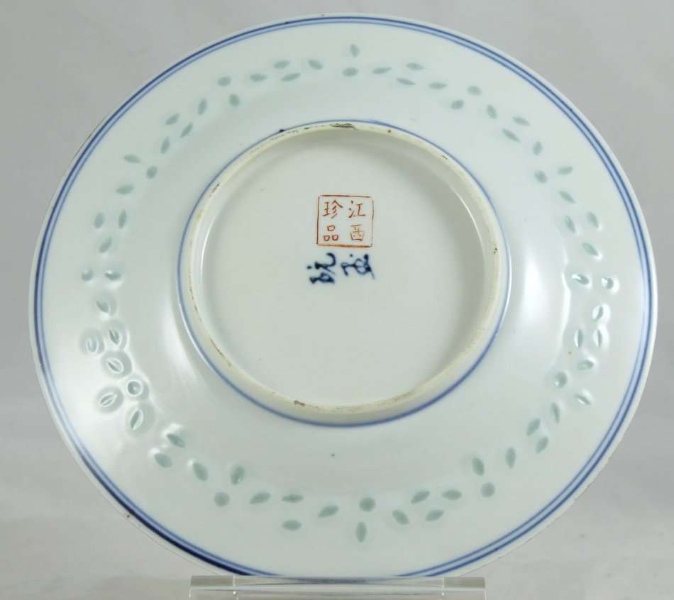 Chinese Porcelain - Dragon Motif - Side Plate - Beautiful! - Bid Now!!!