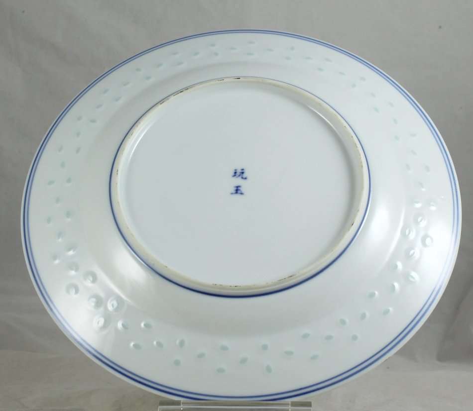 Chinese Porcelain - Dragon Motif - Dinner Plate - Beautiful! - Bid Now!!!