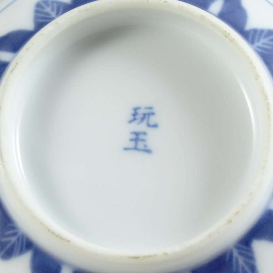 Chinese Porcelain - Rice Bowl - Beautiful! - Bid Now!!!