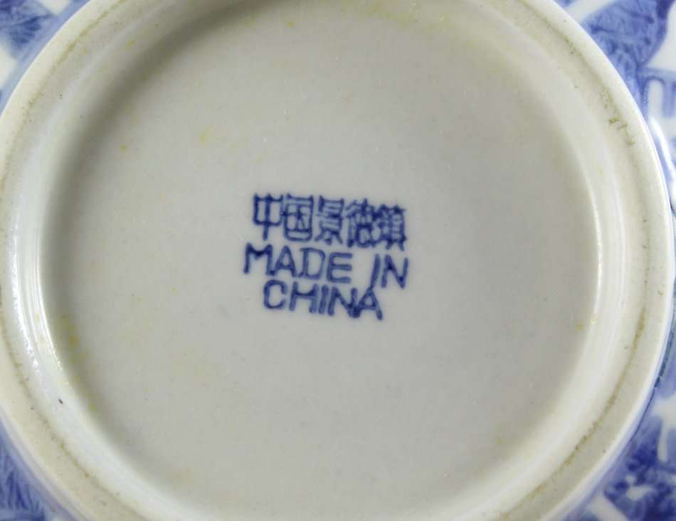 Dragon Motif - Chinese - Serving Bowl - Beautiful! - Bid Now!!!