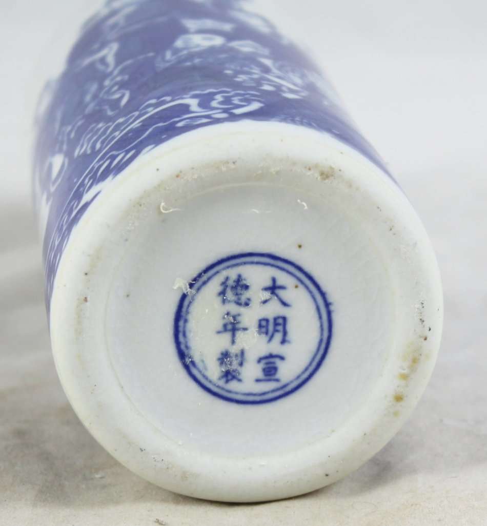 Chinese Blue & White - Small Cylindrical Vase - Gorgeous! - Bid Now!!!