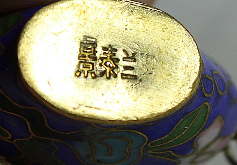 Miniature Cloisonné Posy Vase - Gorgeous! - Bid Now!!!