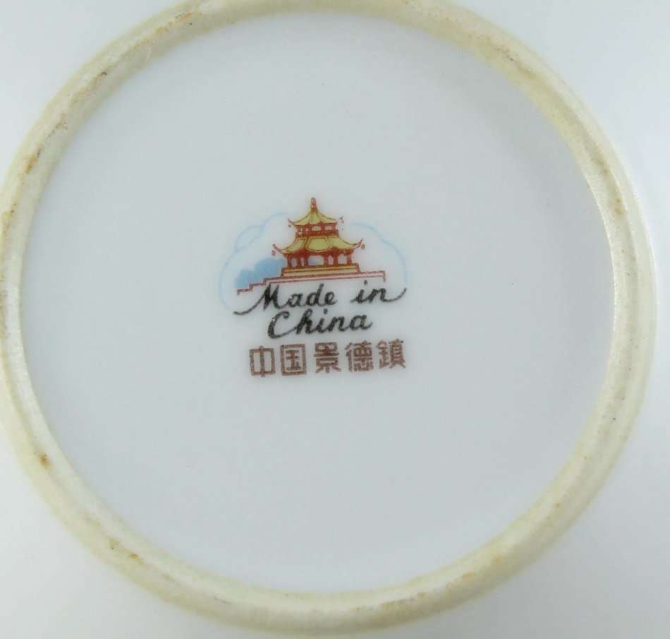 Flower Motif - Chinese Trinket Bowl - Beautiful! - Bid Now!!!