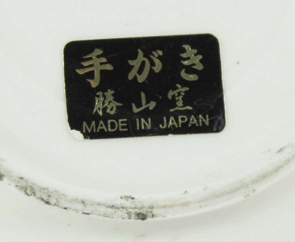 BWA - Imperial Imari Display Plate - Beautiful! - Bid Now!!!