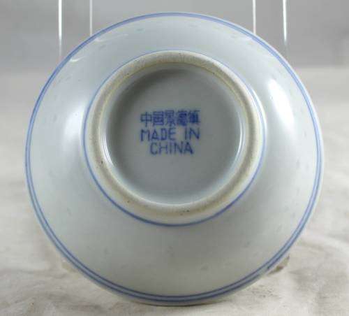 Chinese B and W Dragon Sushi Bowl - Bid Now!!