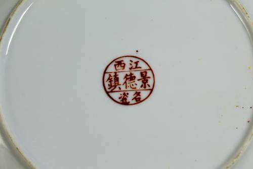 Chinese Yellow with Green Jingdenzhen Dragon Side Plate- Bid Now!!