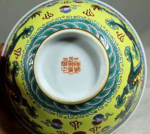 Chinese Yellow with Green Jingdenzhen Dragon Rice Bowl - Bid Now!!