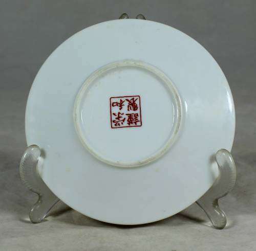 SMALL CHINESE DISPLAY PLATE (BEAUTIFUL) - BID NOW!!