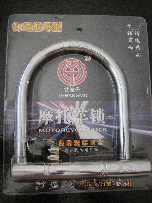 **MOTORCYCLE/SCOOTER LOCK**