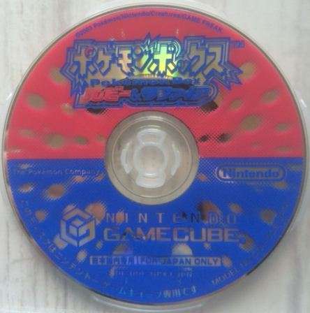 Pokemon Box - GameCube (NTSC-J)