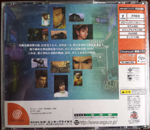 Shenmue (Yokosuka Limited Edition) - Dreamcast (NTSC-J) (Retro)