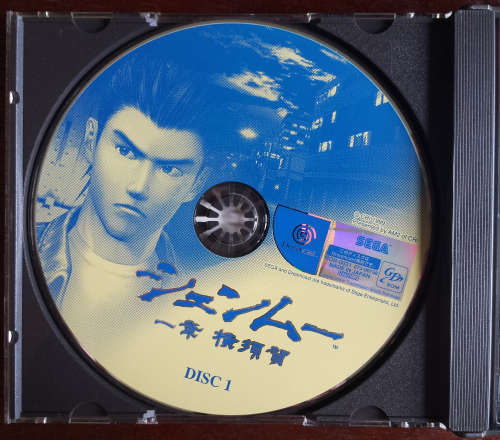 Shenmue (Yokosuka Limited Edition) - Dreamcast (NTSC-J) (Retro)