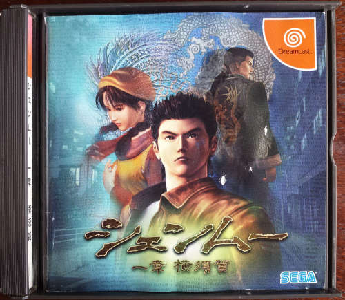 Shenmue (Yokosuka Limited Edition) - Dreamcast (NTSC-J) (Retro)