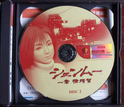 Shenmue (Yokosuka Limited Edition) - Dreamcast (NTSC-J) (Retro)
