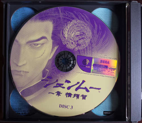 Shenmue (Yokosuka Limited Edition) - Dreamcast (NTSC-J) (Retro)