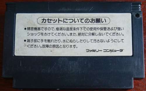 Goonies 2 - Famicom (Retro)