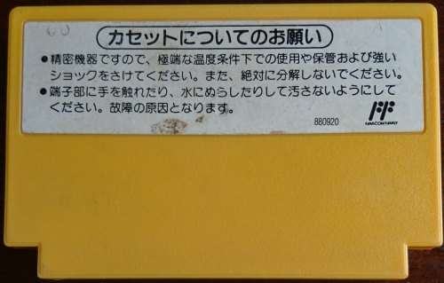 Super Mario Bros 3 - Famicom (Retro)