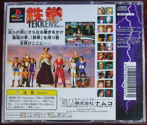 Tekken 2 - PS1 (Retro)(NTSC-J)