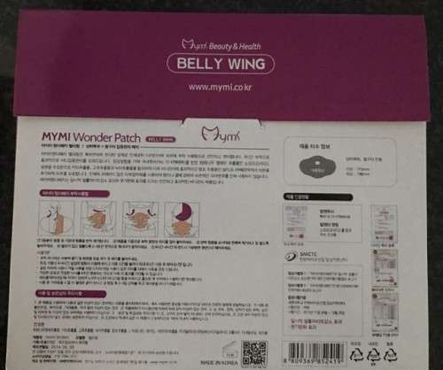 **BELLYWING WONDER PATCH*** (5 PIECES)