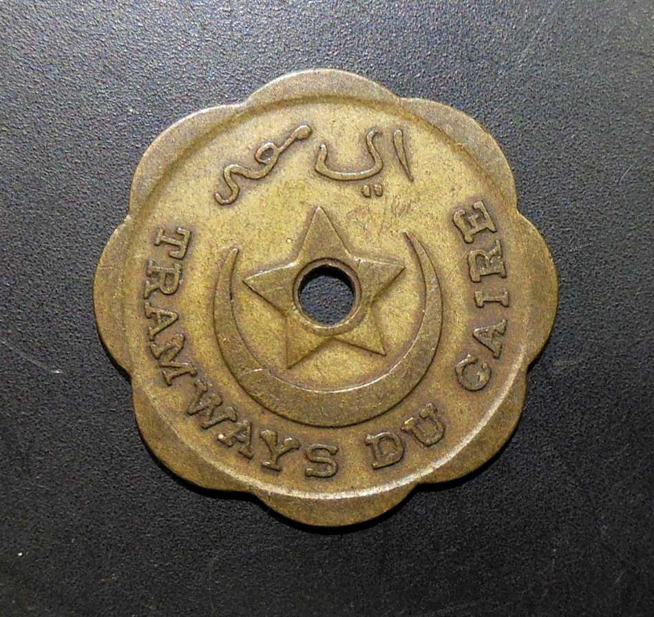 *CRAZY R1 START* 1920 Tramways du Caire standard fare token