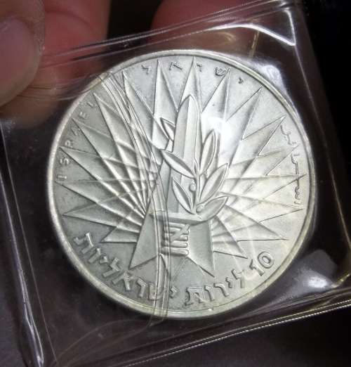 *CRAZY R1 START* 24g of Fine Silver - 1967 Israeli Victory Coin