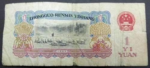 *CRAZY R1 START* China 1 Yuan 1960