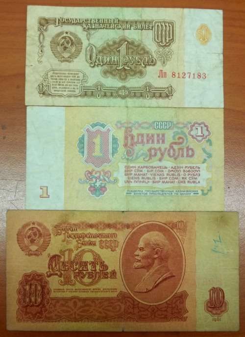 *CRAZY R1 START* Russia - Lot of 3 notes