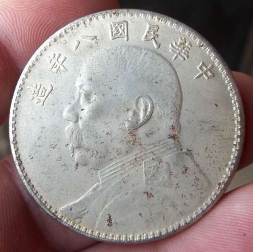 *CRAZY R1 START* China 1 Yuan 1919 (Fat Man Dollar) - Imitation
