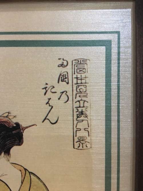 UKIYO E TRADITION JAPANESE PAINTING ON SILK IN A WOOD FRAME